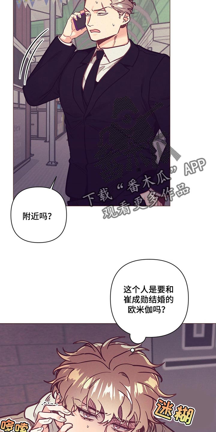 《不该说的谎言》漫画最新章节第60章：结婚的人是你免费下拉式在线观看章节第【18】张图片