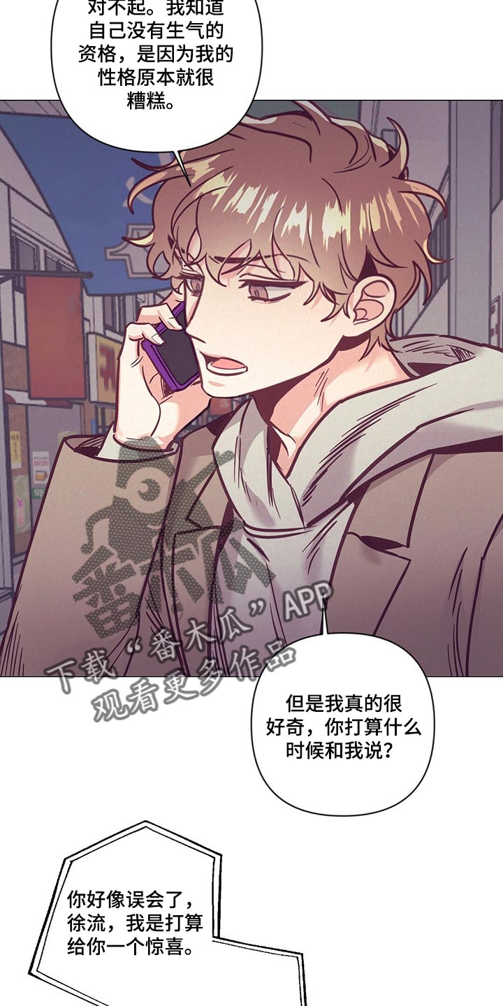 《不该说的谎言》漫画最新章节第60章：结婚的人是你免费下拉式在线观看章节第【25】张图片