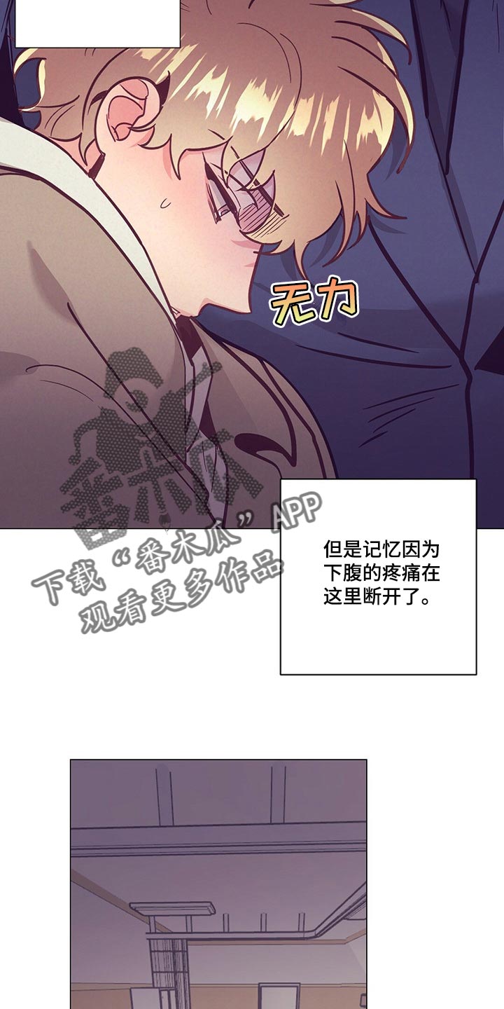 《不该说的谎言》漫画最新章节第60章：结婚的人是你免费下拉式在线观看章节第【11】张图片