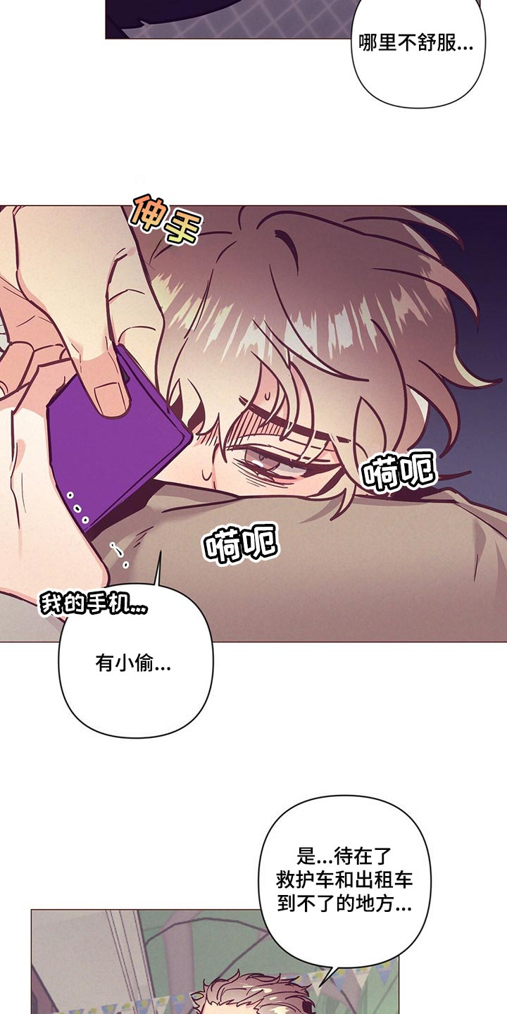 《不该说的谎言》漫画最新章节第60章：结婚的人是你免费下拉式在线观看章节第【19】张图片