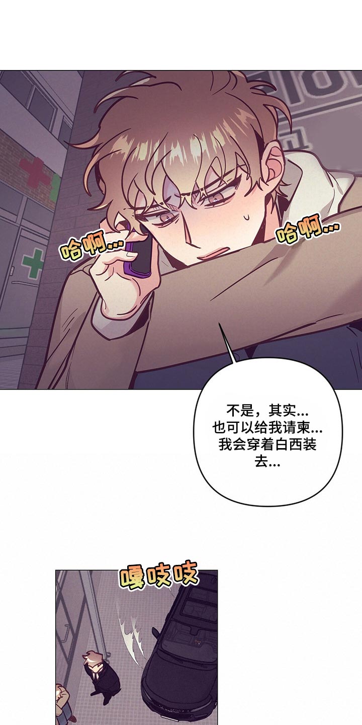 《不该说的谎言》漫画最新章节第60章：结婚的人是你免费下拉式在线观看章节第【15】张图片