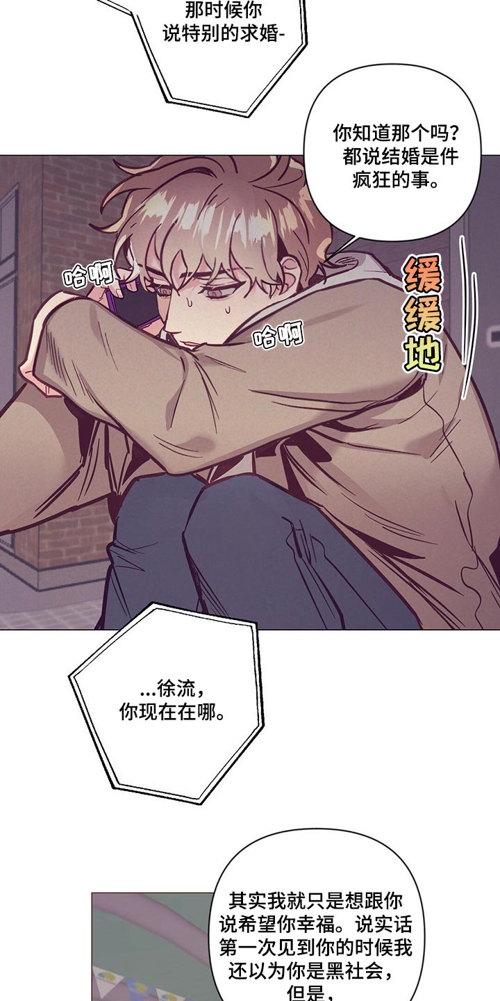 《不该说的谎言》漫画最新章节第60章：结婚的人是你免费下拉式在线观看章节第【24】张图片