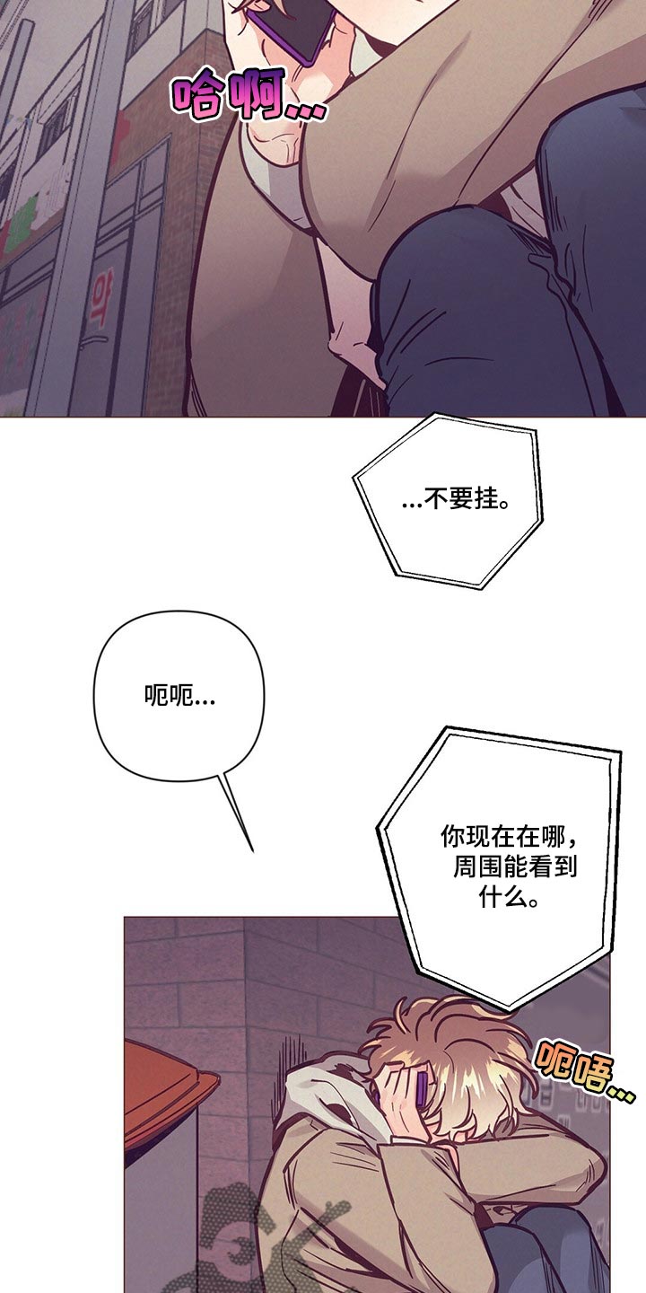 《不该说的谎言》漫画最新章节第60章：结婚的人是你免费下拉式在线观看章节第【22】张图片