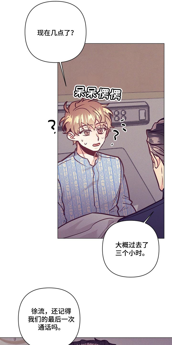 《不该说的谎言》漫画最新章节第60章：结婚的人是你免费下拉式在线观看章节第【6】张图片