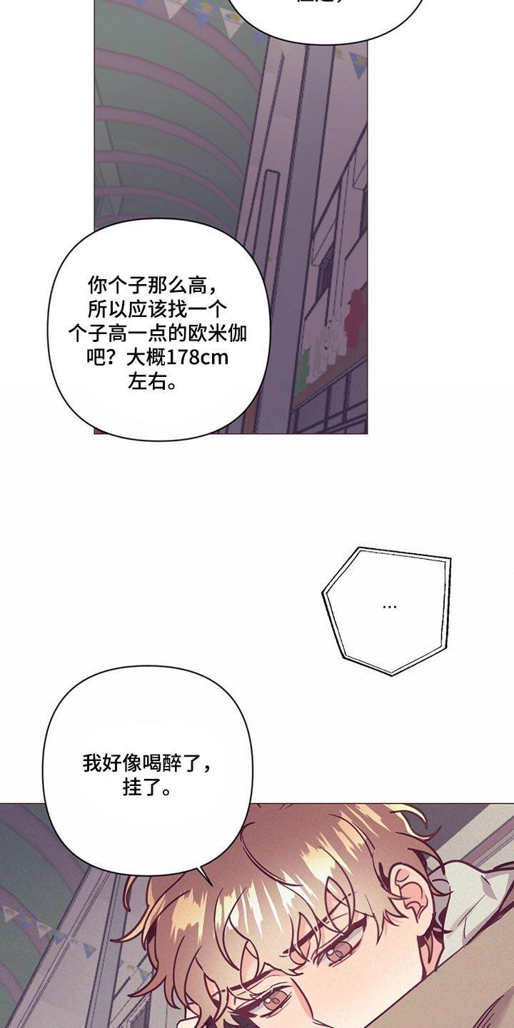 《不该说的谎言》漫画最新章节第60章：结婚的人是你免费下拉式在线观看章节第【23】张图片