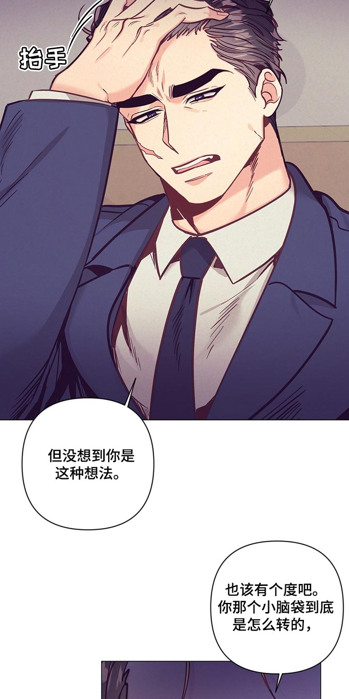 《不该说的谎言》漫画最新章节第61章：奇迹免费下拉式在线观看章节第【26】张图片