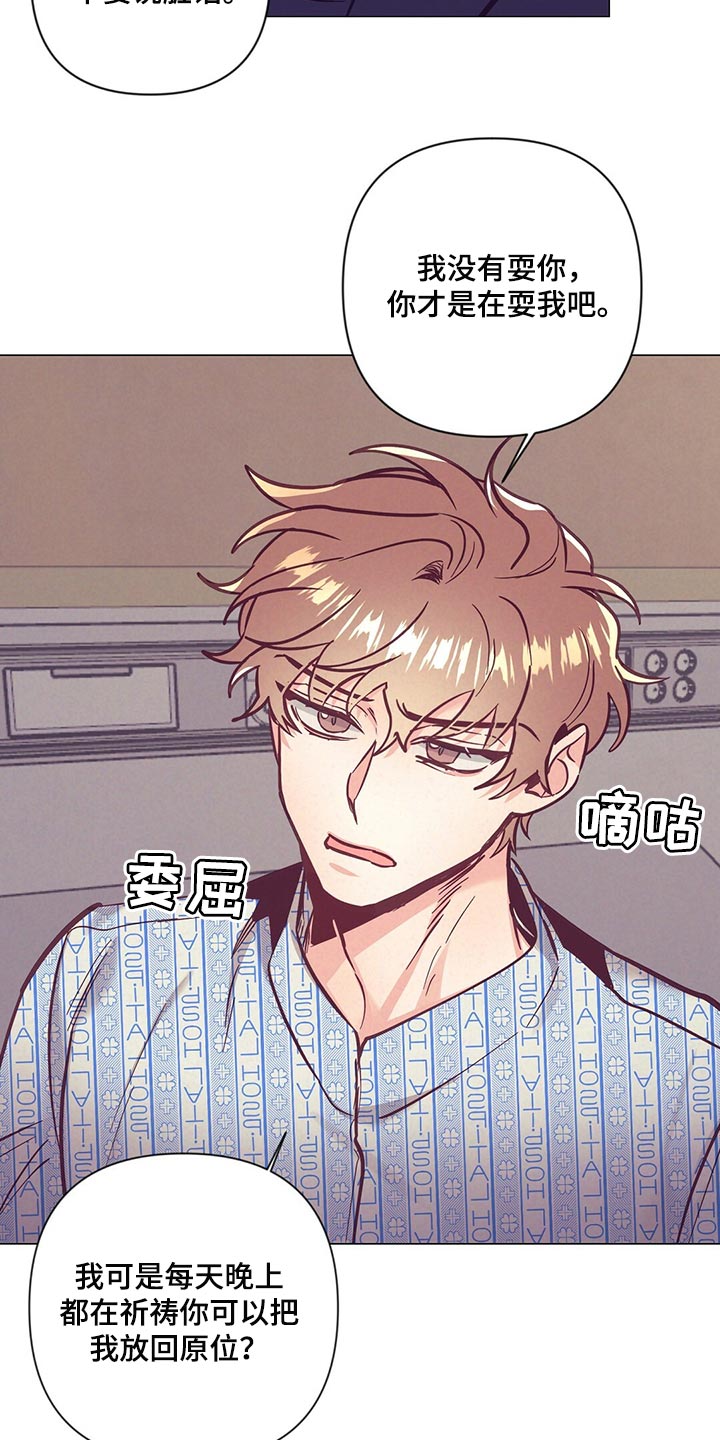 《不该说的谎言》漫画最新章节第61章：奇迹免费下拉式在线观看章节第【5】张图片