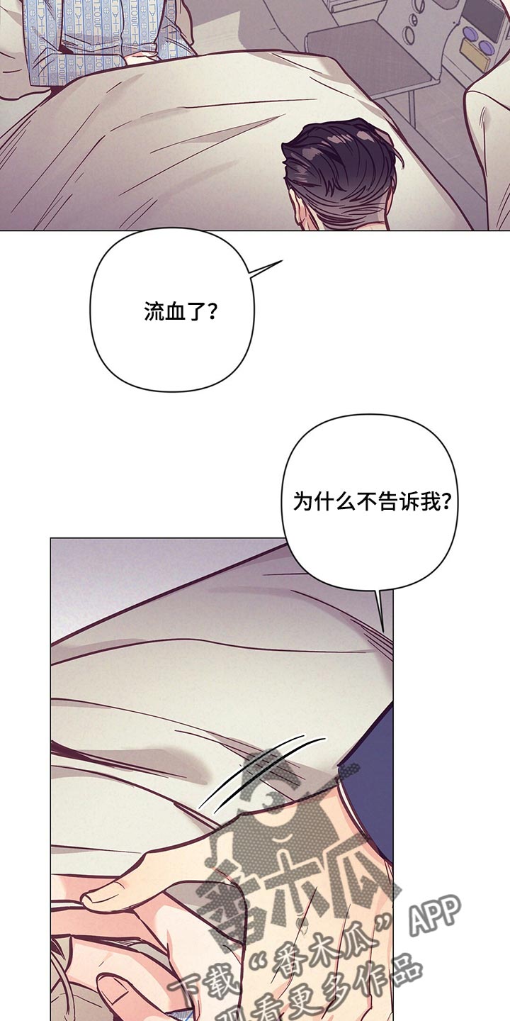 《不该说的谎言》漫画最新章节第61章：奇迹免费下拉式在线观看章节第【9】张图片