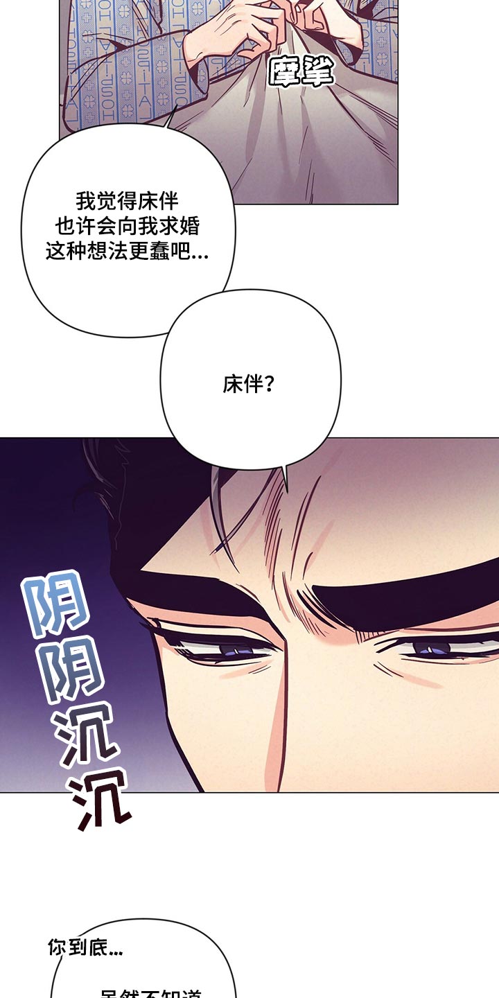 《不该说的谎言》漫画最新章节第61章：奇迹免费下拉式在线观看章节第【23】张图片