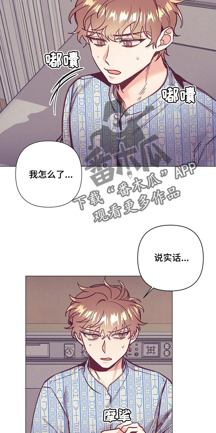 《不该说的谎言》漫画最新章节第61章：奇迹免费下拉式在线观看章节第【24】张图片