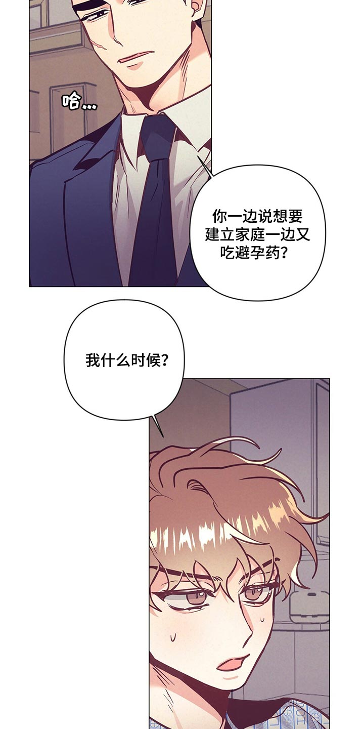 《不该说的谎言》漫画最新章节第61章：奇迹免费下拉式在线观看章节第【15】张图片