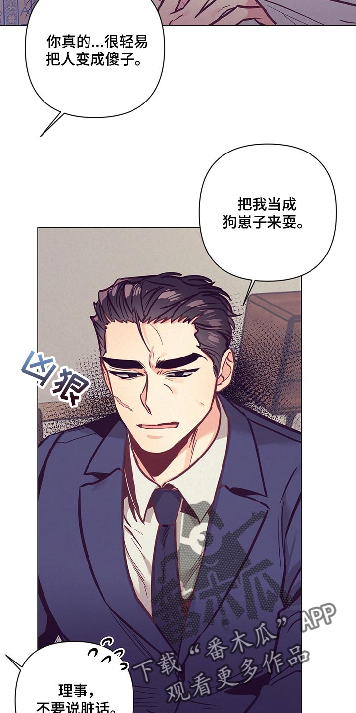 《不该说的谎言》漫画最新章节第61章：奇迹免费下拉式在线观看章节第【6】张图片