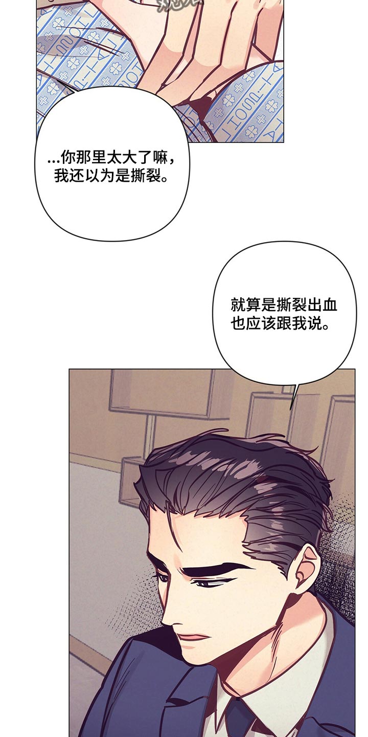 《不该说的谎言》漫画最新章节第61章：奇迹免费下拉式在线观看章节第【8】张图片