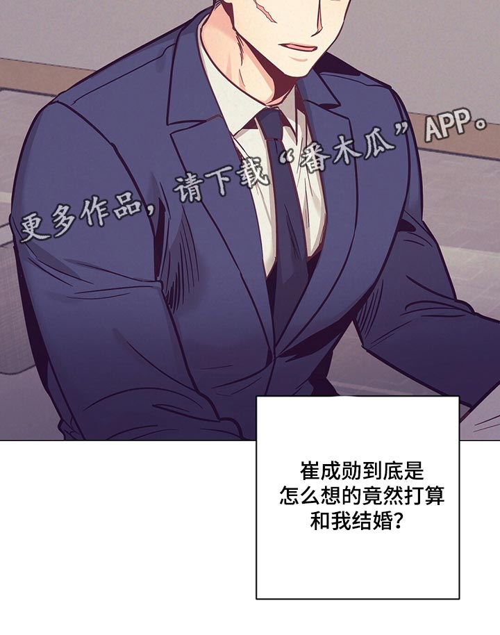 《不该说的谎言》漫画最新章节第61章：奇迹免费下拉式在线观看章节第【1】张图片