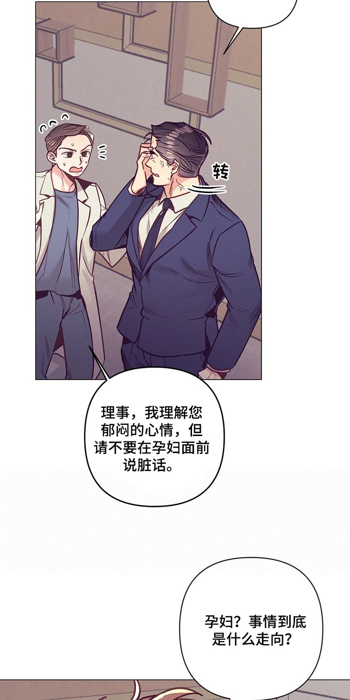 《不该说的谎言》漫画最新章节第61章：奇迹免费下拉式在线观看章节第【20】张图片