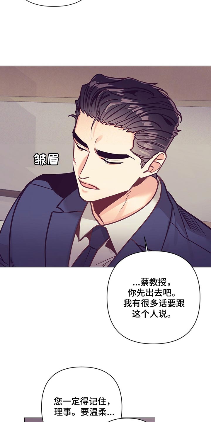 《不该说的谎言》漫画最新章节第61章：奇迹免费下拉式在线观看章节第【4】张图片