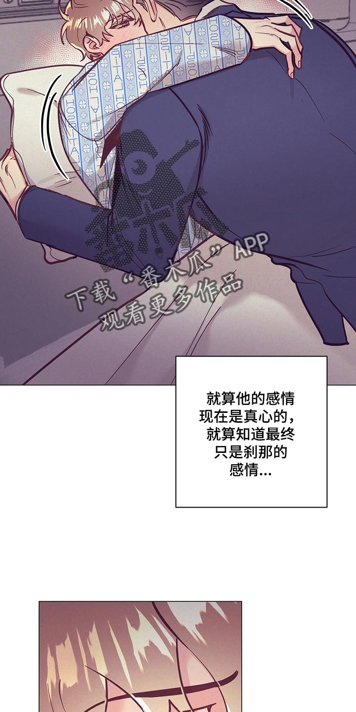 《不该说的谎言》漫画最新章节第62章：考虑我吧免费下拉式在线观看章节第【2】张图片