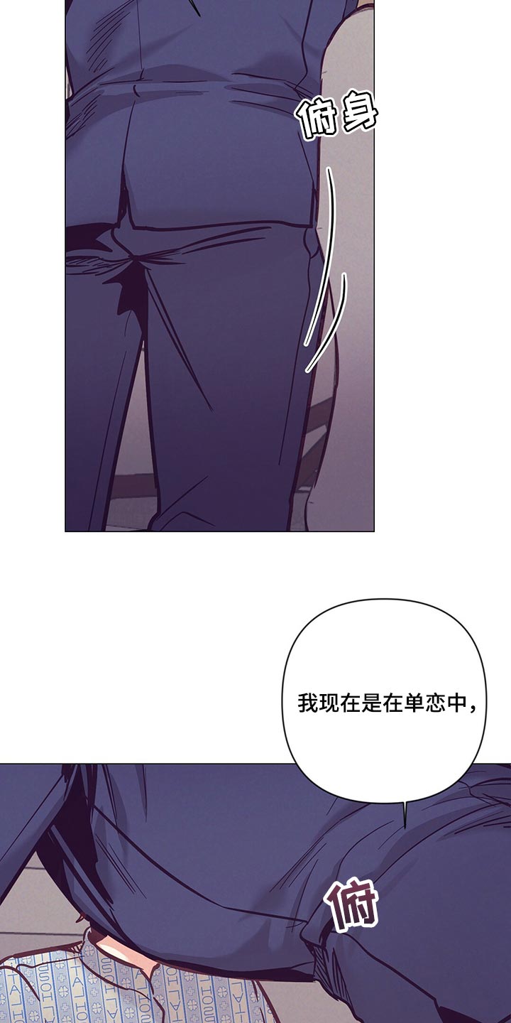 《不该说的谎言》漫画最新章节第62章：考虑我吧免费下拉式在线观看章节第【8】张图片