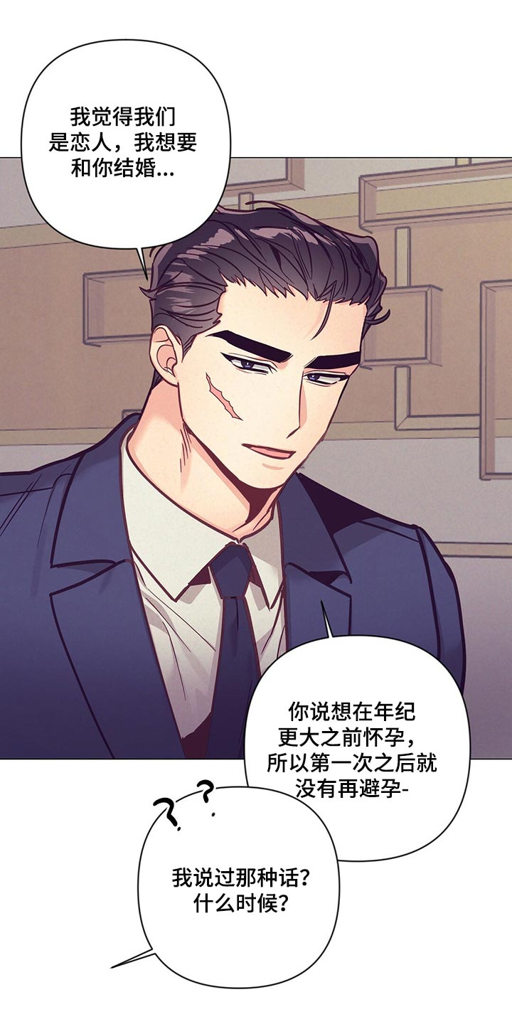 《不该说的谎言》漫画最新章节第62章：考虑我吧免费下拉式在线观看章节第【25】张图片