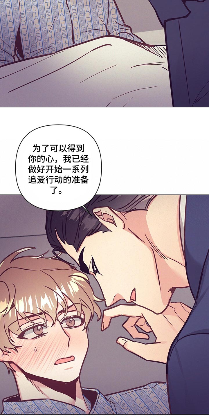 《不该说的谎言》漫画最新章节第62章：考虑我吧免费下拉式在线观看章节第【7】张图片