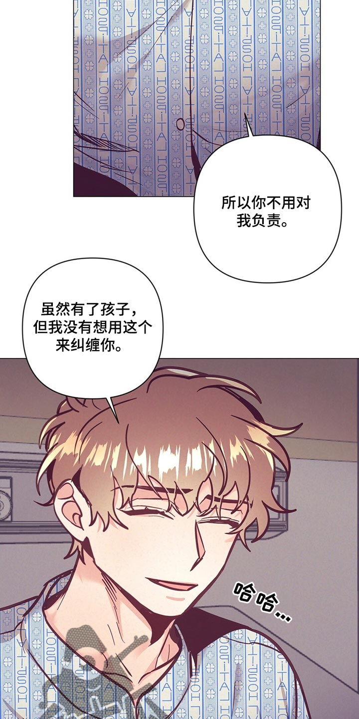 《不该说的谎言》漫画最新章节第62章：考虑我吧免费下拉式在线观看章节第【12】张图片