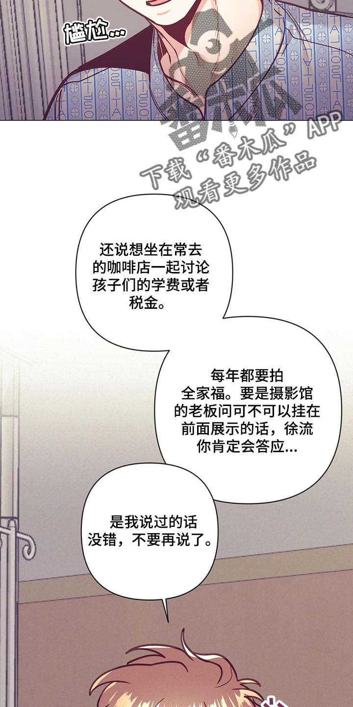 《不该说的谎言》漫画最新章节第62章：考虑我吧免费下拉式在线观看章节第【22】张图片