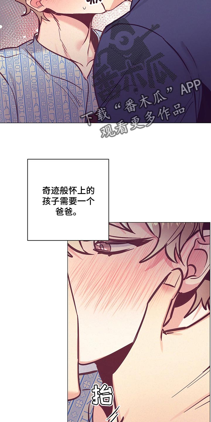 《不该说的谎言》漫画最新章节第62章：考虑我吧免费下拉式在线观看章节第【4】张图片