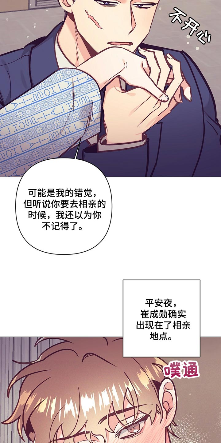 《不该说的谎言》漫画最新章节第62章：考虑我吧免费下拉式在线观看章节第【16】张图片