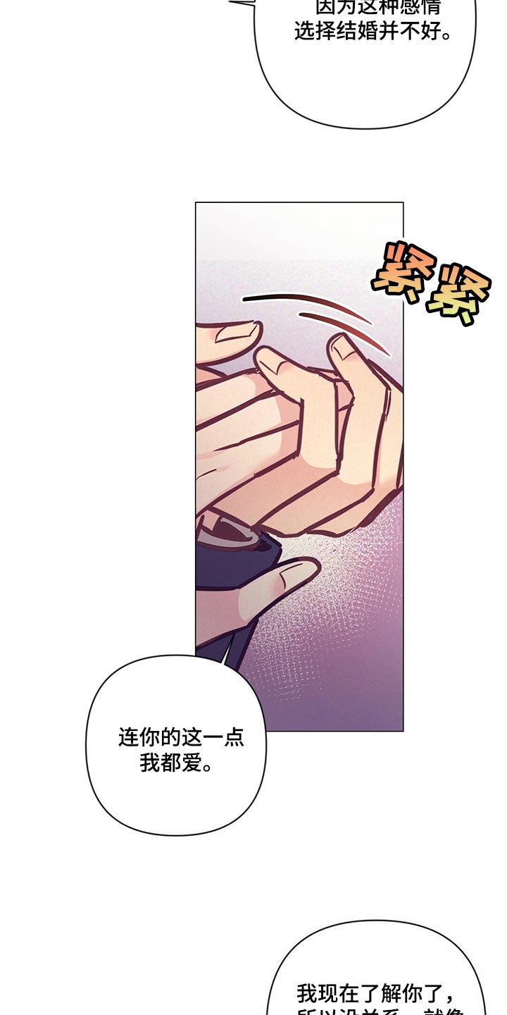 《不该说的谎言》漫画最新章节第62章：考虑我吧免费下拉式在线观看章节第【10】张图片