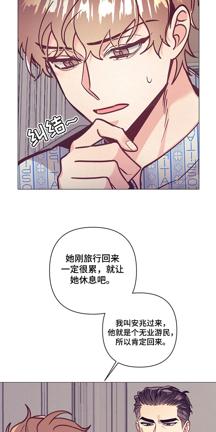 《不该说的谎言》漫画最新章节第63章：胎名免费下拉式在线观看章节第【9】张图片