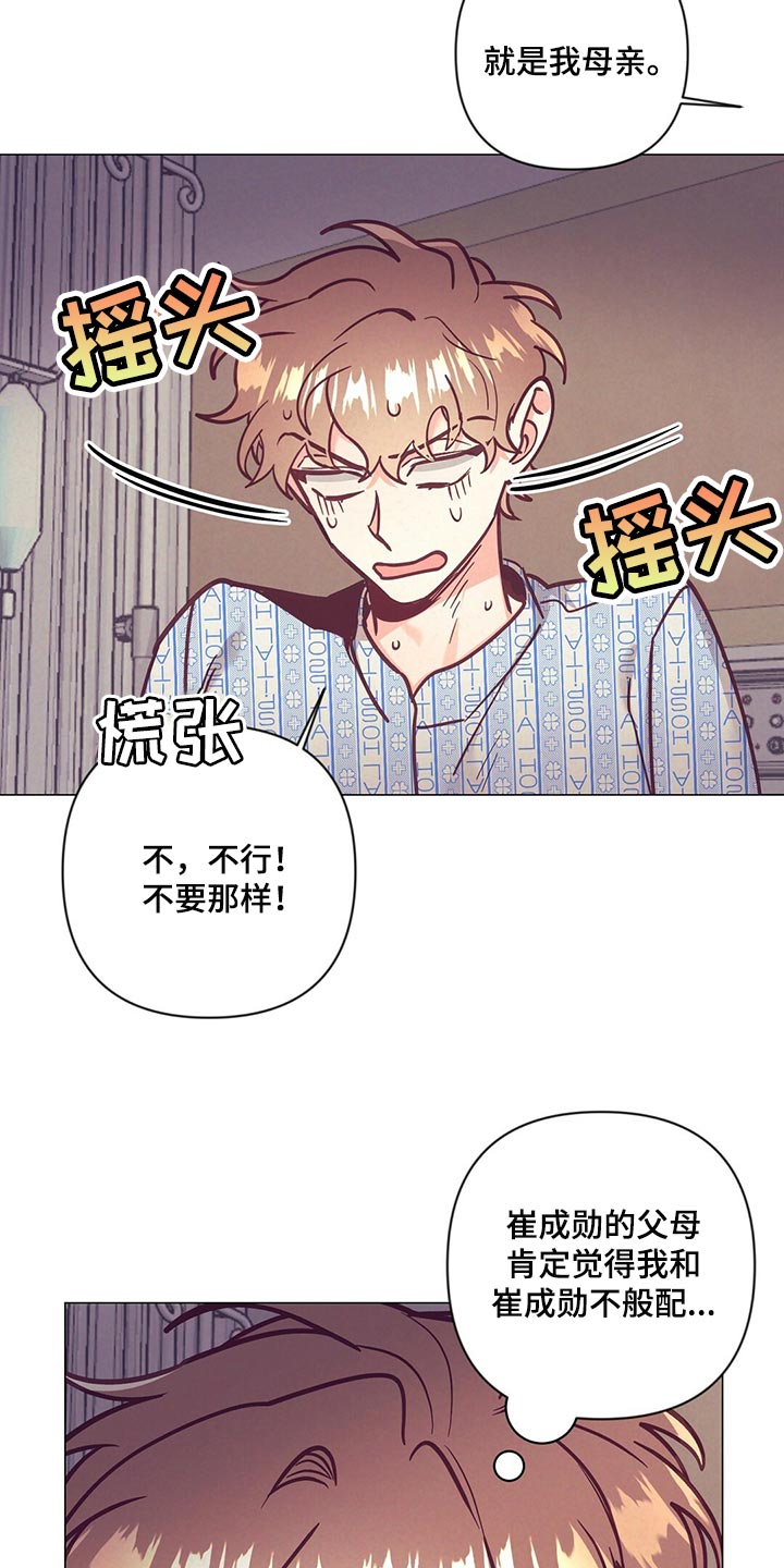 《不该说的谎言》漫画最新章节第63章：胎名免费下拉式在线观看章节第【10】张图片