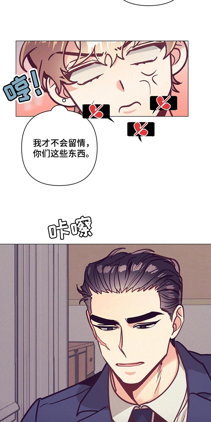 《不该说的谎言》漫画最新章节第63章：胎名免费下拉式在线观看章节第【13】张图片