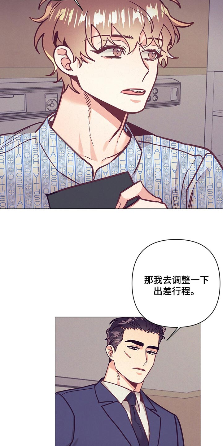 《不该说的谎言》漫画最新章节第63章：胎名免费下拉式在线观看章节第【19】张图片