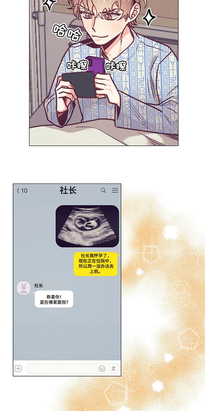 《不该说的谎言》漫画最新章节第63章：胎名免费下拉式在线观看章节第【16】张图片