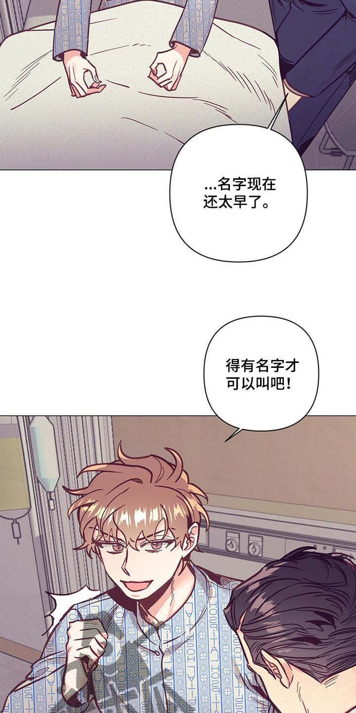 《不该说的谎言》漫画最新章节第63章：胎名免费下拉式在线观看章节第【6】张图片