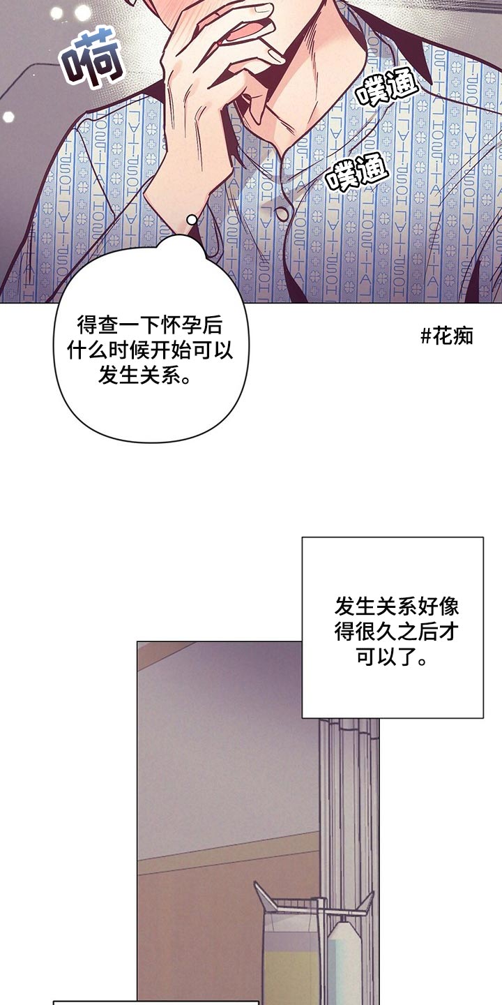 《不该说的谎言》漫画最新章节第64章：哭泣免费下拉式在线观看章节第【20】张图片