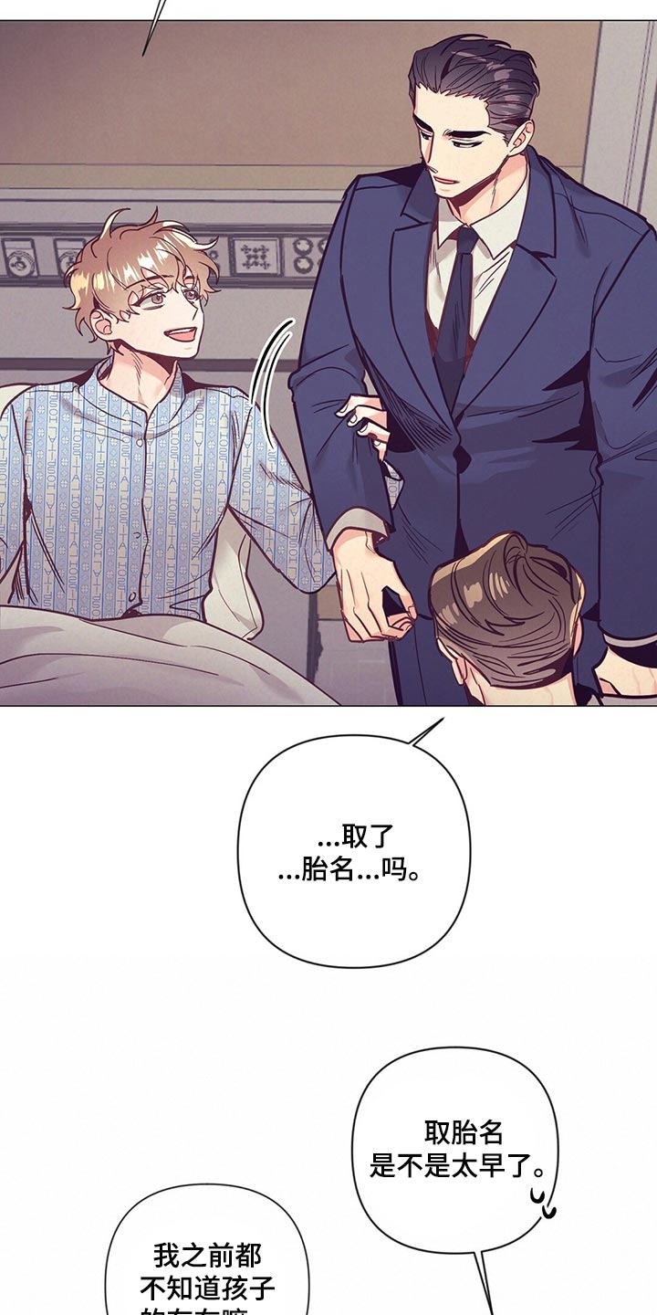 《不该说的谎言》漫画最新章节第64章：哭泣免费下拉式在线观看章节第【17】张图片