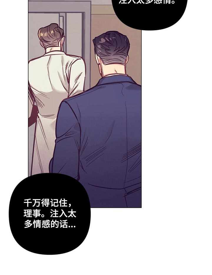 《不该说的谎言》漫画最新章节第64章：哭泣免费下拉式在线观看章节第【11】张图片