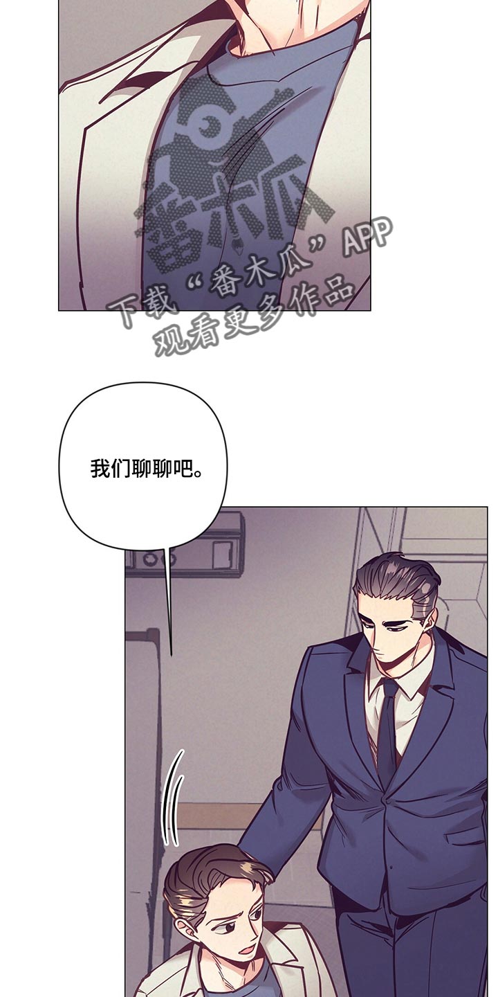 《不该说的谎言》漫画最新章节第64章：哭泣免费下拉式在线观看章节第【13】张图片