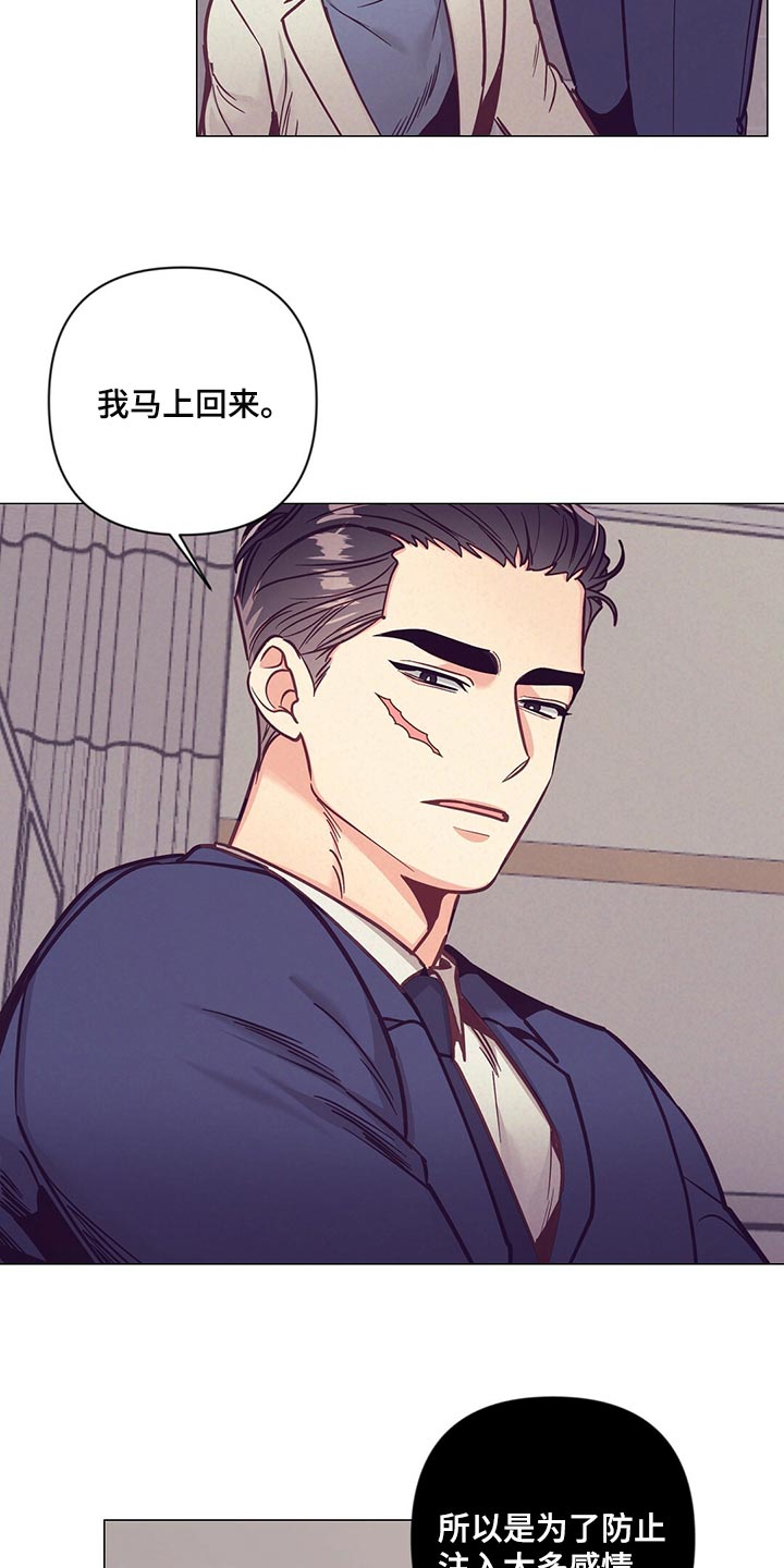 《不该说的谎言》漫画最新章节第64章：哭泣免费下拉式在线观看章节第【12】张图片