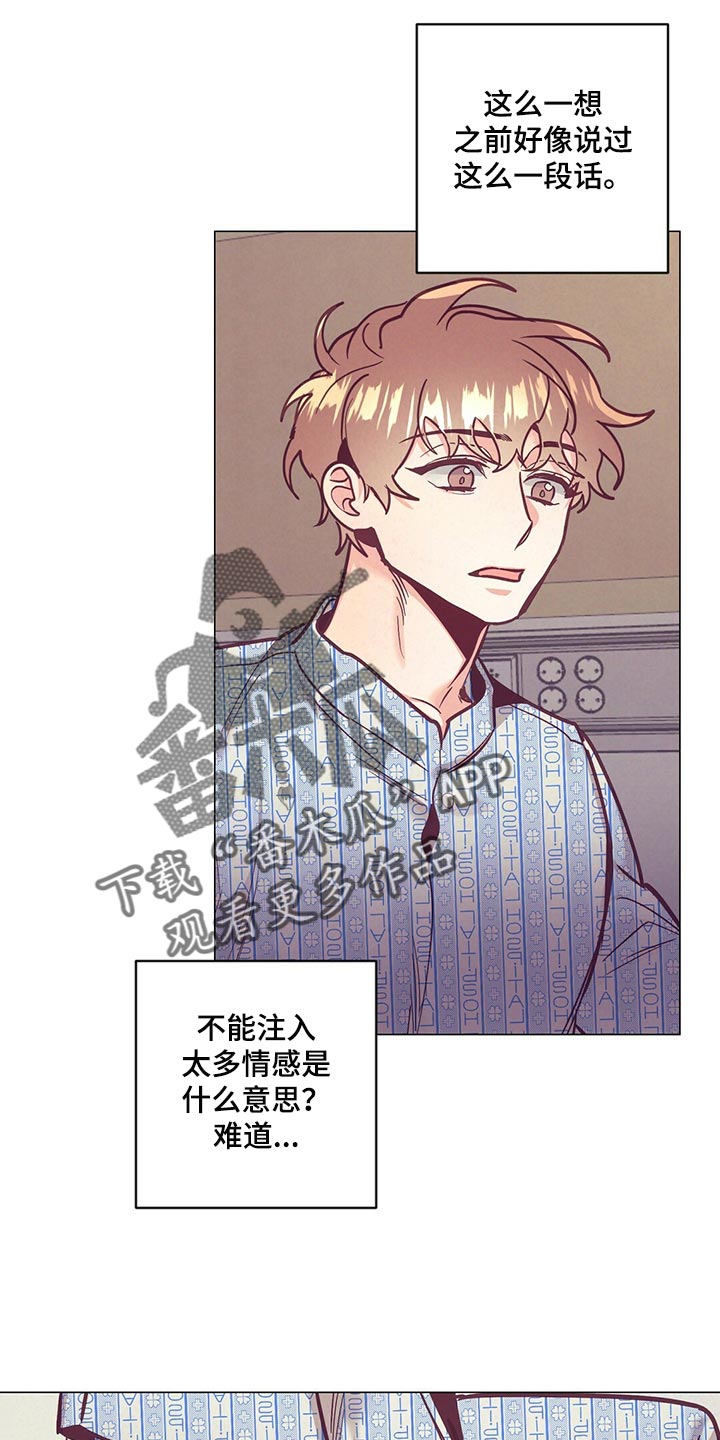 《不该说的谎言》漫画最新章节第64章：哭泣免费下拉式在线观看章节第【10】张图片