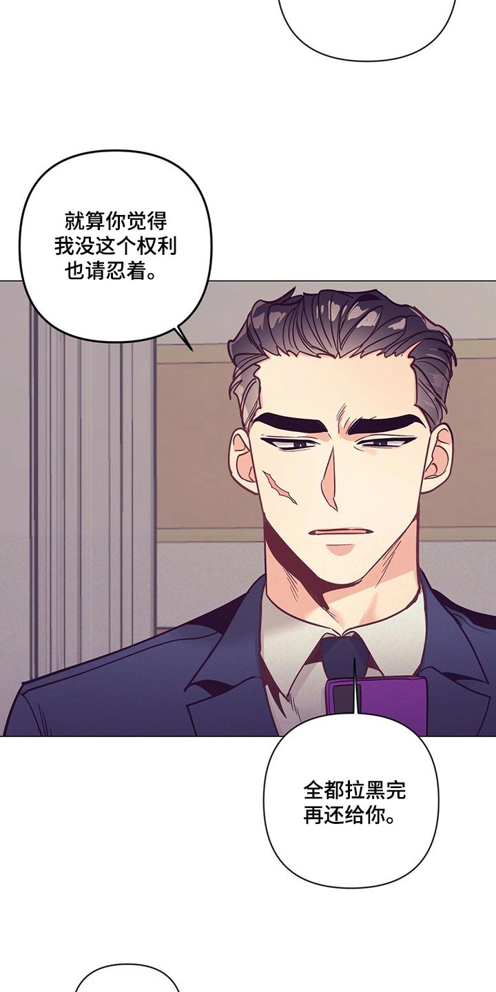 《不该说的谎言》漫画最新章节第64章：哭泣免费下拉式在线观看章节第【22】张图片