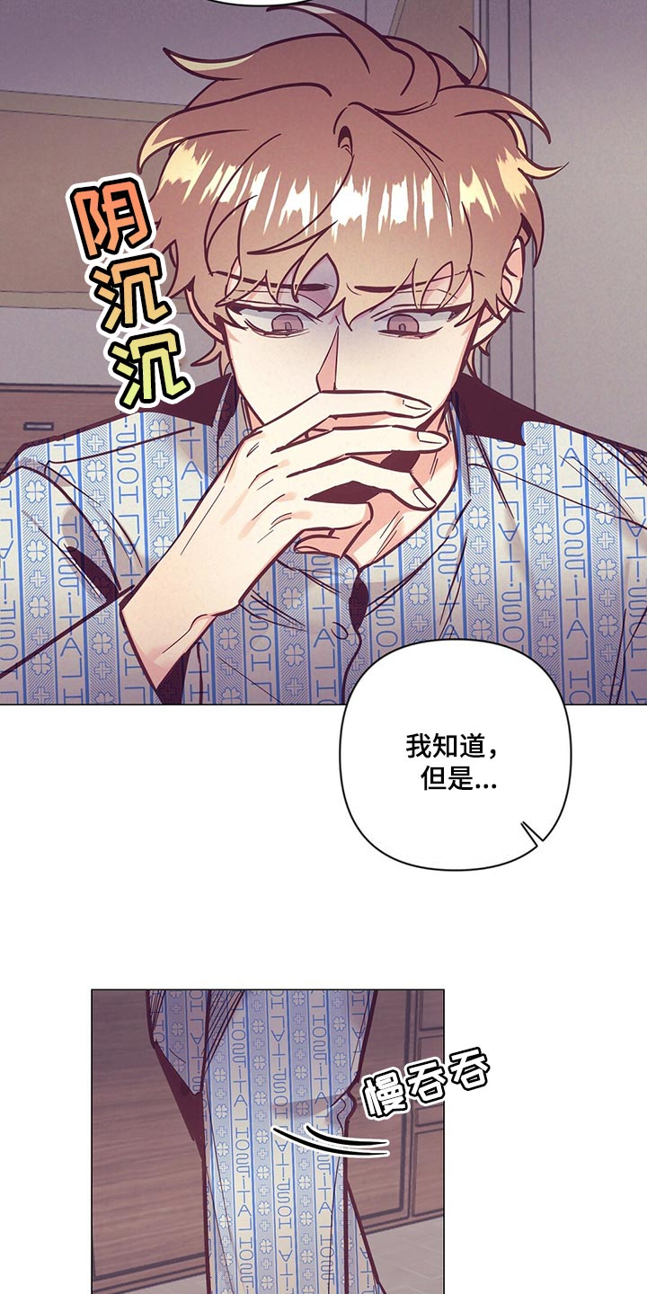 《不该说的谎言》漫画最新章节第64章：哭泣免费下拉式在线观看章节第【7】张图片