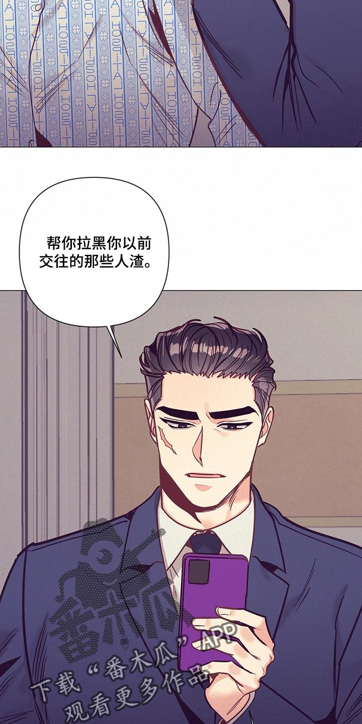 《不该说的谎言》漫画最新章节第64章：哭泣免费下拉式在线观看章节第【24】张图片