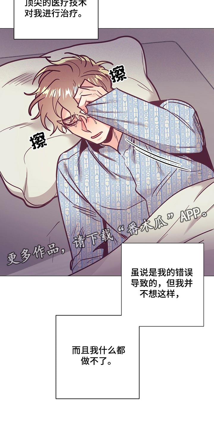 《不该说的谎言》漫画最新章节第64章：哭泣免费下拉式在线观看章节第【1】张图片