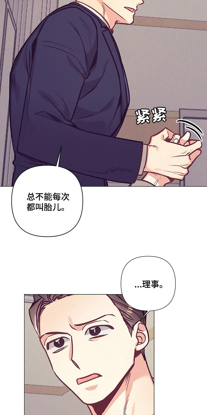 《不该说的谎言》漫画最新章节第64章：哭泣免费下拉式在线观看章节第【14】张图片