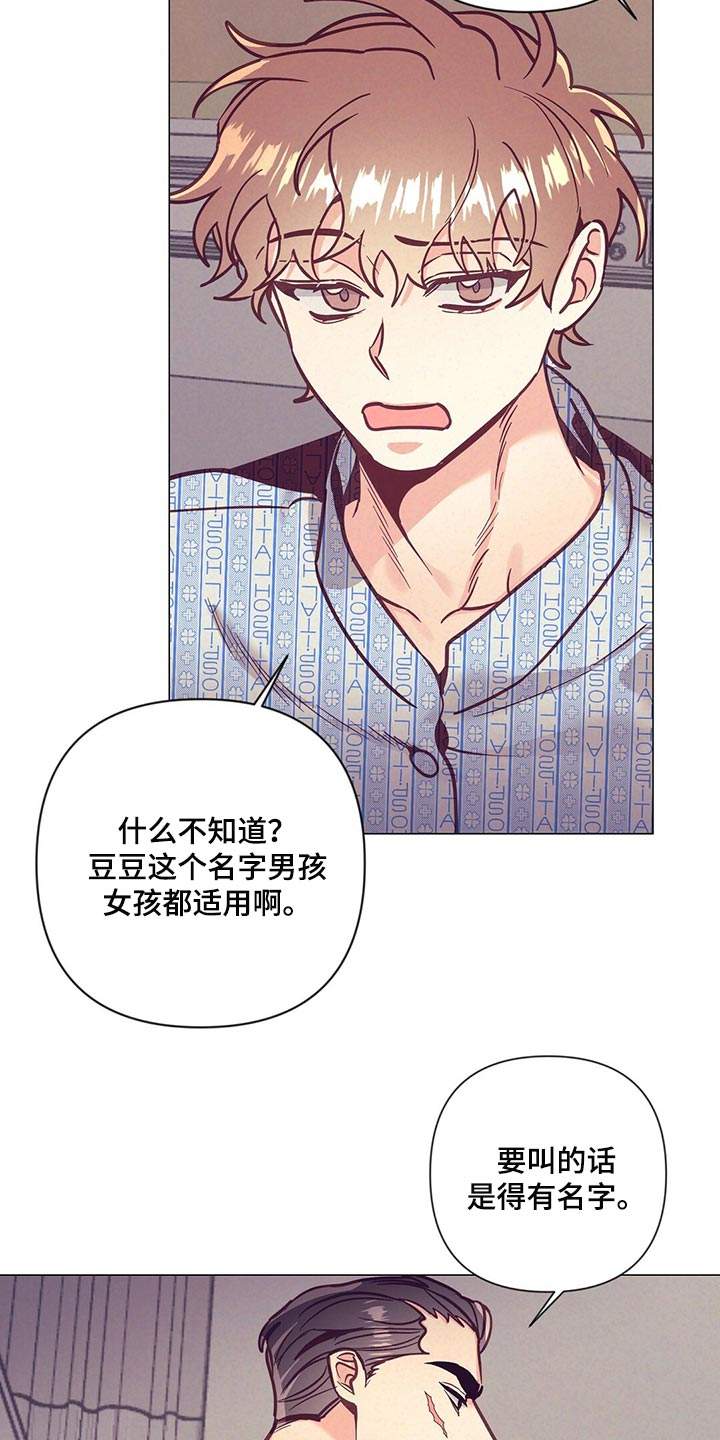 《不该说的谎言》漫画最新章节第64章：哭泣免费下拉式在线观看章节第【15】张图片