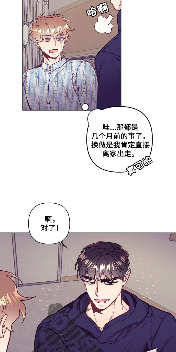 《不该说的谎言》漫画最新章节第65章：监视免费下拉式在线观看章节第【13】张图片