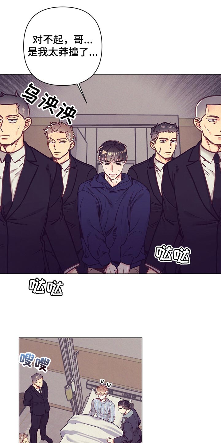 《不该说的谎言》漫画最新章节第65章：监视免费下拉式在线观看章节第【17】张图片