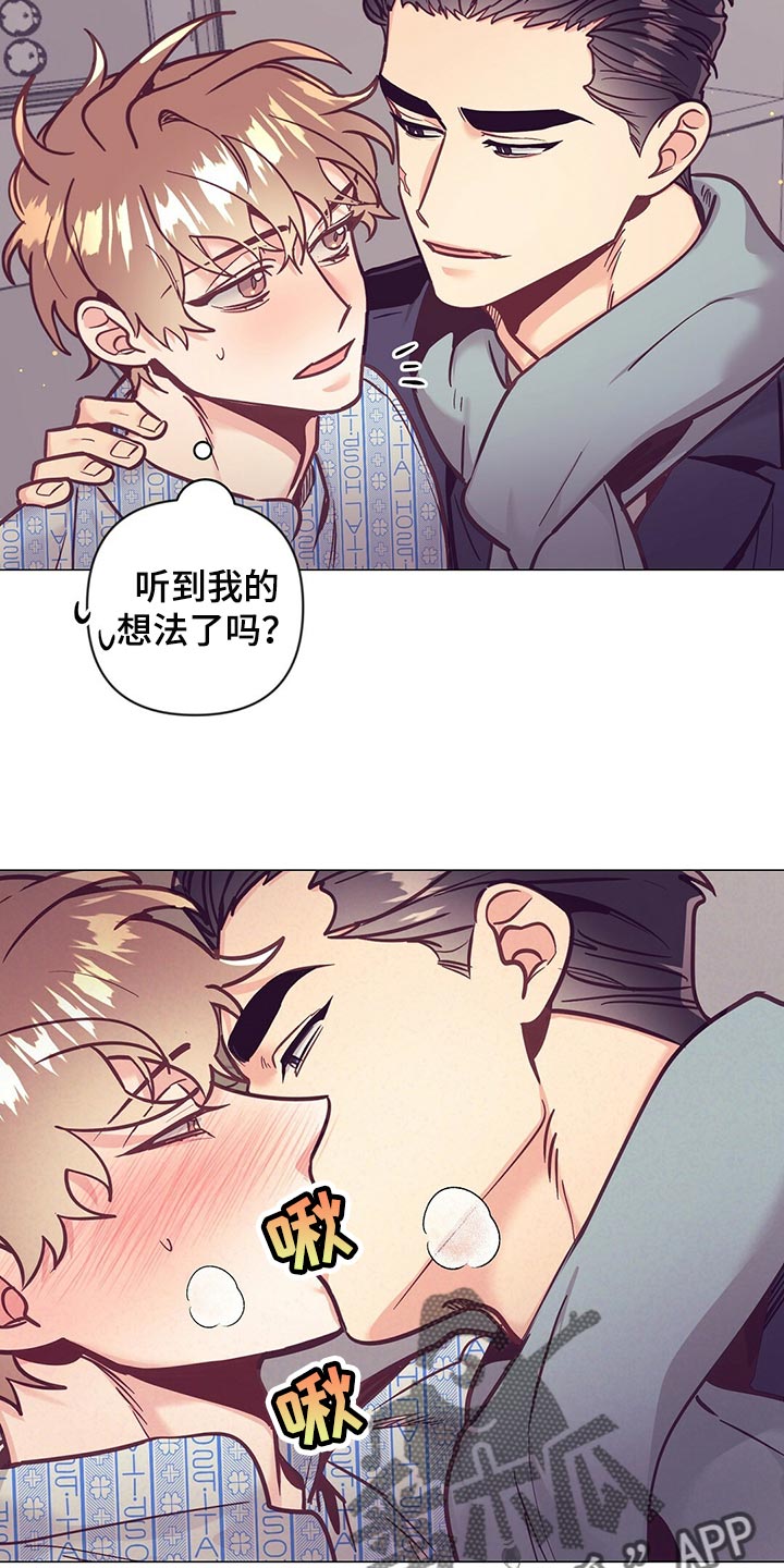 《不该说的谎言》漫画最新章节第65章：监视免费下拉式在线观看章节第【22】张图片